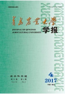 青島農(nóng)業(yè)大學(xué)學(xué)報(bào)(自然科學(xué)版)