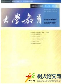 大學教育