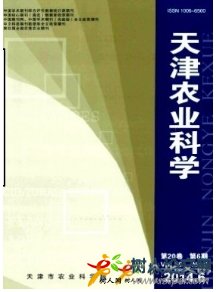 天津農(nóng)業(yè)科學(xué)