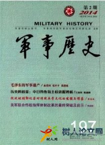 軍事歷史