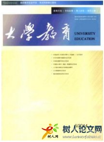 大學教育