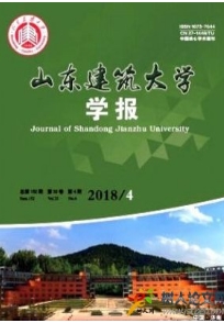 山東建筑大學學報