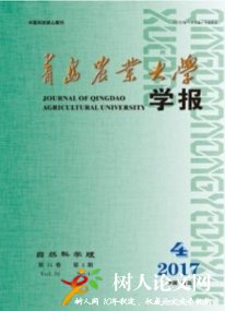 青島農業大學學報