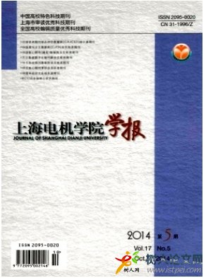 上海電機學院學報綜合性科技學術期刊