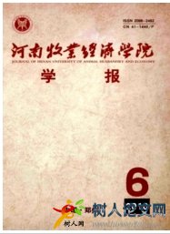 河南牧業(yè)經(jīng)濟(jì)學(xué)院學(xué)報(bào)