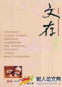 文存閱刊