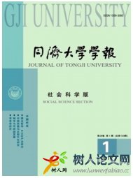 同濟大學學報