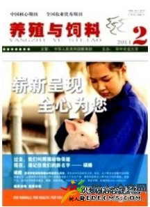 養(yǎng)殖與飼料