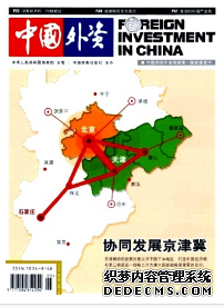 全面風險管理視角下企業內部控制體系構建研究