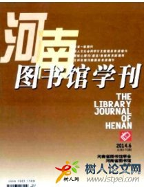 河南圖書館學刊