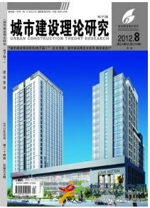 城市建設理論研究