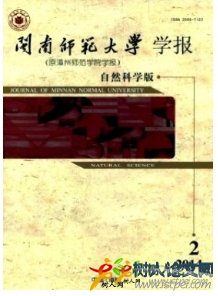 漳州師范學(xué)院學(xué)報(bào)·自然科學(xué)版