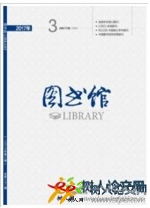 圖書館雜志