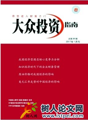 寫企業采購成本管理論文參考文獻