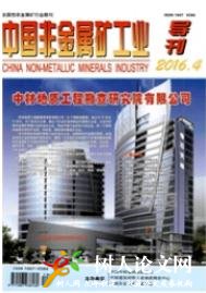 中國非金屬礦工業導刊