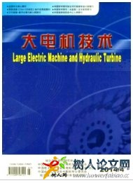 大電機技術電機期刊