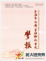 上海市經(jīng)濟(jì)管理干部學(xué)院學(xué)