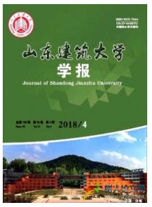 山東建筑大學學報