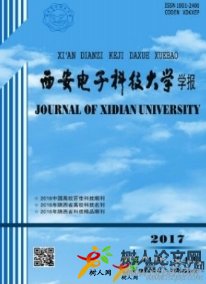 西安電子科技大學學報