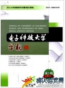 電子科技大學(xué)學(xué)報(bào)