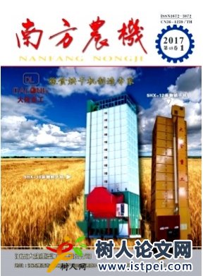 南方農(nóng)機(jī)江西省農(nóng)業(yè)期刊