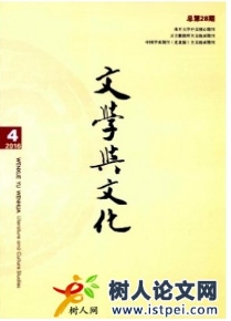 文學(xué)與文化