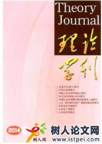 理論學(xué)刊