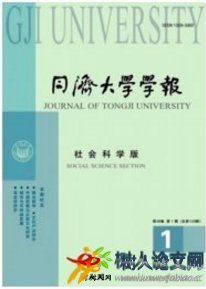 同濟大學學報