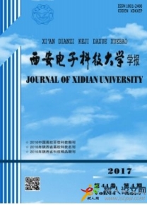 西安電子科技大學學報