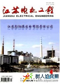 江蘇電機(jī)工程