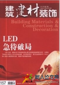 建筑建材裝飾