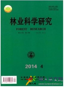 林業(yè)科學(xué)研究