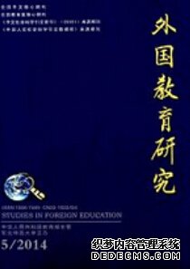 《外國教育研究》核心級教育期刊