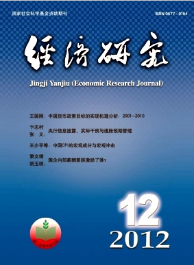 經(jīng)濟學論文范文