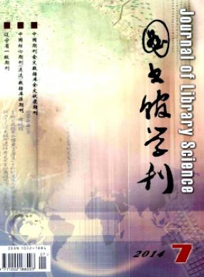 圖書(shū)館建設(shè)論文