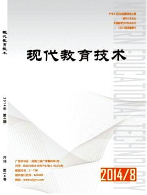 教育技術(shù)論文