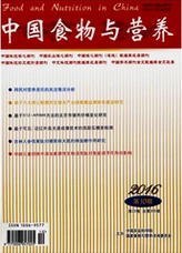 中國(guó)食物與營(yíng)養(yǎng)