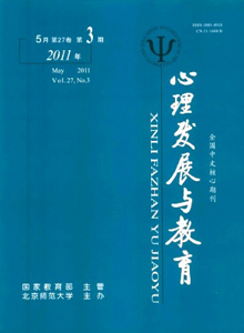 心理發展與教育論文發表版面費