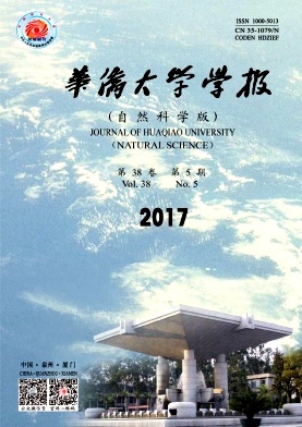 華僑大學學報(自然科學版)