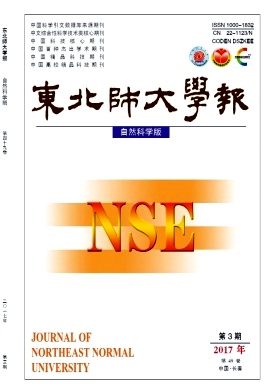 東北師大學(xué)報(bào)(自然科學(xué)版)期刊投稿