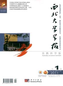 西北大學(xué)學(xué)報(bào)(自然科學(xué)版)教師評(píng)職