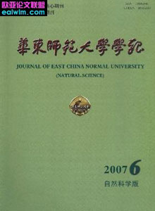 華東師范大學(xué)學(xué)報(bào)(自然科學(xué)版)職稱