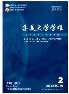 集美大學(xué)學(xué)報(bào)(自然科學(xué)版)