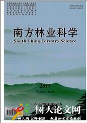 南方林業(yè)科學