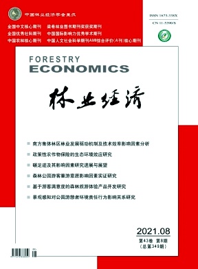 生態產品價值實現研究現狀與展望——基于文獻計量分析