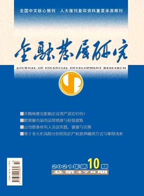 適度提高通貨膨脹目標(biāo)：收益與成本分析