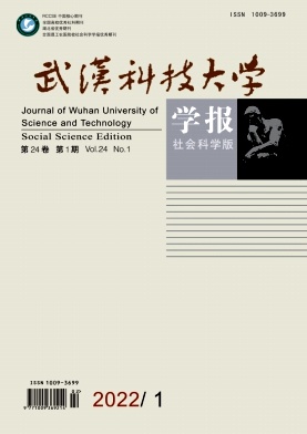 社會心理學視角下的中西方群己關系建構