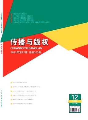 二次創作：影視解說類短視頻侵權及規制策略