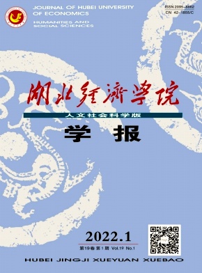 竹編技藝活化路徑研究 ——以東陽竹編為例