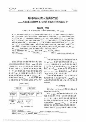 震動噪聲ei論文